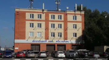 Автотехцентр Яуза Моторс изображение 11
